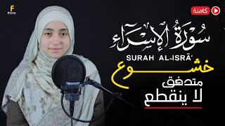 mennatallahramadanSurah Al-isra️कुरान से पाठ