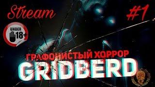 Багованая параша Gridberd  - Прошли до конца, но он забагован)))