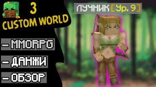 ОТКРЫТИЕ РПГ СЕРВЕР MINECRAFT  CUSTOM WORLD RPG 3 ПОКАЗ МЕХАНИК