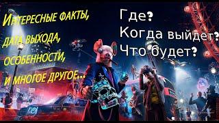 Watch Dogs Legion | Сторожевые Псы Легион ᴴᴰ