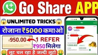 Go share WhatsApp earning | new update | withdrawal problem | real or fake | go share par REFAR 480