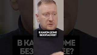 Самые СЕЙСМОСТОЙКИЕ дома