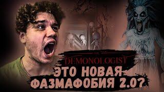 ЭТИ ПРИЗРАКИ УНИЧТОЖАТ ТВОЙ РАССУДОК | The Demonologist Прохождение #1 | Честный обзор и геймплей