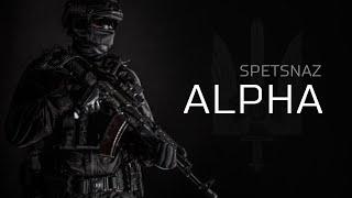 SPETSNAZ ALPHA || Ukrainian Elite Unit