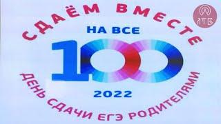 ЕГЭ для родителей
