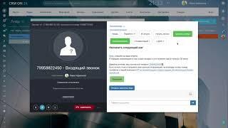 Как автоматизировать работу со скриптами продаж в CRM?