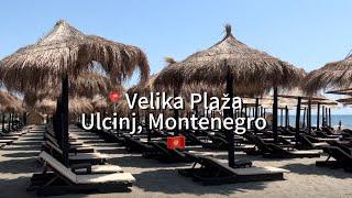 Long Beach | Velika plaža 2023️ Walking Tour  Ulcinj MNE  Royal Beach