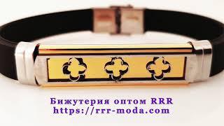 #Мужские #браслеты #оптом. #Кожаные и из #стали, браслеты #каучук со сталью.