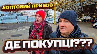  ОДЕСА 17.12.2024  ЧОМУ ПУСТИЙ ПРИВОЗ  ДЕ ЛЮДИ?