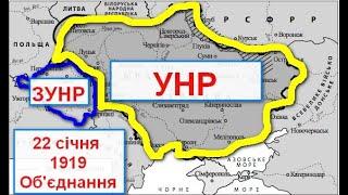 День Соборності України коротко