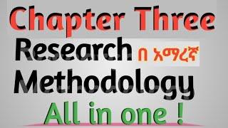 Chapter Three( Research Approach, research design, Sampling design, Target population, Sample...)