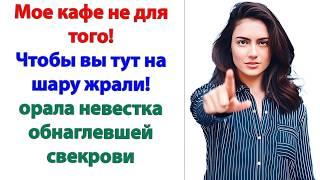 Сынок, твоя жена отказывается угощать моих подруг! Ты только посмотри, какая она жадная!