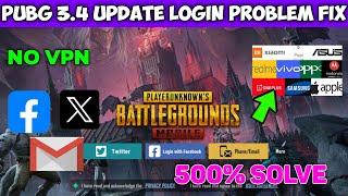  No Vpn  Pubg 3.4 Update Login Problem | Pubg Login Problem | How To Login Pubg Mobile