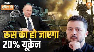 KDK | Russia-Ukraine war Update | kim jong मिसाइल Firing और अन्य अंतर्राष्ट्रीय खबरें | CS Joshi