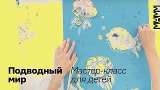 Учим рисовать мыльными пузырями. Детский мастер-класс | МАММ