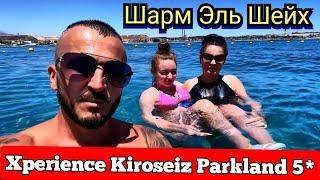 Пятёрка в Шарме недорого Стоит ли брать? Пляж отеля Xperience Kiroseiz Parkland 5* / Питание в отеле