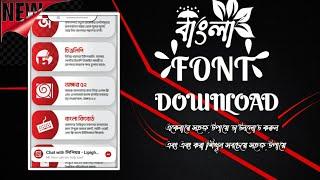 DownloadStylish Bangla Font for Android Mobile and Pc llবাংলা স্টাইলিশ ফন্ট 2021