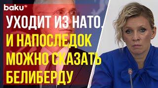 Мария Захарова прокомментировала заявление генсека НАТО Столтенберга