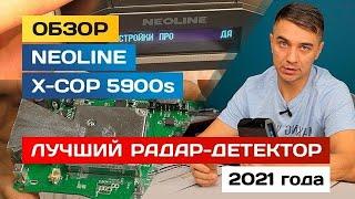 Подробный обзор радар-детектора Neoline X-COP 5900s (6000s) и как правильно настроить