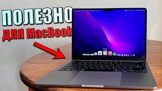 Топ приложений которые нужно скачать на MacBook! Что на моем MacBook Air M2?