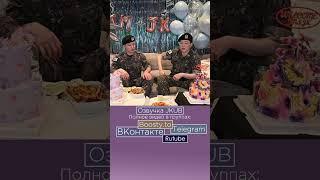 [ОЗВУЧКА JKUB] Чимин рассказывает насколько сложно было Чонгуку во время службы в армии #jkub