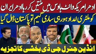 GD BAKSHI ANALYSIS ON ISRAEL VS IRAN WAR - PAKISTAN IS KING MAKER FATHER OF ALL SUPERPOWER