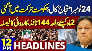 PTI Leaders Intensify Nov 24 Protest Drive | Section 144 Imposed | Imran Khan | 12PM Headlines