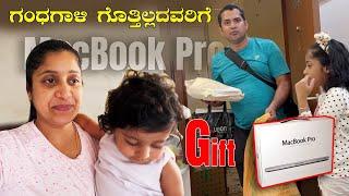 ಗಂಧ ಗಾಳಿ ಗೊತ್ತಿಲದವರಿಗೆ Macbook Pro ಕೊಟ್ರೆ ಹೆಂಗೆ ? My City Lifestyle Vlogs | Pooja K Raj Vlogs