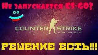 ЧТО ДЕЛАТЬ ЕСЛИ НЕ ЗАПУСКАЕТСЯ CS:GO , НЕ РАБОТАЕТ SWEETFX ПОСЛЕ ОБНОВЛЕНИЯ??? (РЕШЕНИЕ ЕСТЬ!!!)