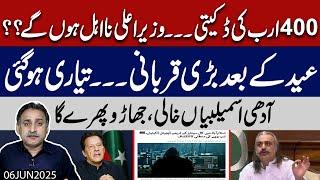 Imran Khan talk with Party leaders about Agitation after Eid I 9 may cases will be speedup after Eid