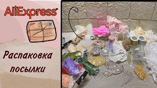 Любимая распаковка с Алиэкспресс 