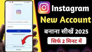 Instagram New Account Kaise Banaye 2025 |  Instagram ki Id kaise banaen | instagram id kaise banaye