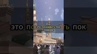 Узнайте причины разрушения наших благих дел и как их избежать #БлагиеДела #ПричиныРазрушения #Ислам