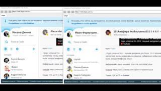 Skype Universal Pro 2019  - Рассылка по контактам Skype - https://vk.com/mihail_stoev