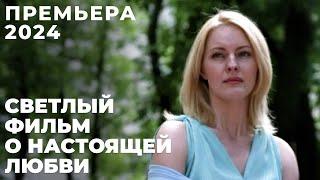 ШИКАРНАЯ ИСТОРИЯ О ТРАДИЦИОННОЙ СЕМЬЕ! | Долгая дорога | МЕЛОДРАМА