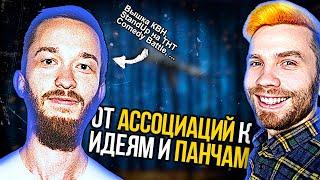 Приёмы STAND-UP чтобы написать ТЕКСТ ПЕСНИ