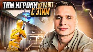 СКАЧАЛ VPN ДЛЯ PUBG MOBILE?  ТАЙНЫ TDM КОМЬЮНИТИ