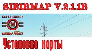 Установка карты "SibirMap" v.2.1.1b для ETS2 v.1.40.x на старый профиль.