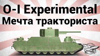 O-I Experimental - Мечта тракториста