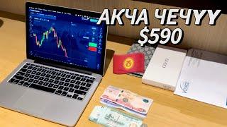 КАНДАЙ УБАКЫТТА ТОРГОВЛЯ КЫЛУУ КЕРЕК ЭМЕС?! ТОРГОВЛЯ КЫЛУУ