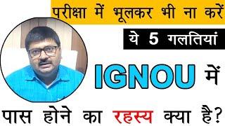 IGNOU Secret Tricks to get Best Marks in IGNOU Exam