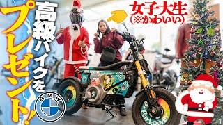 【サプライズ】125万円のBMWオートバイをプレゼントしてきた！【クリスマスプレゼント】