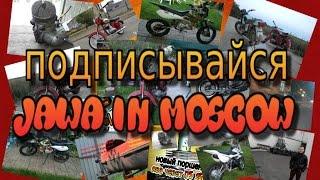Трейлер для канала Jawa in Moscow