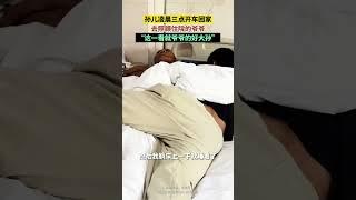 监控下的感人一幕#百善孝为先#关爱老人#善待老人 #孝顺长辈#感恩分享 #南无阿弥陀佛