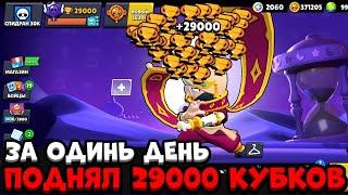 ПОДНЯЛ 29000 КУБКОВ /*РУБРИКА С 0 ДО 30000 КУБКОВ*/ СПИДРАН 30К