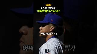 한경기에 4억3천만원을 받는 선수 근황