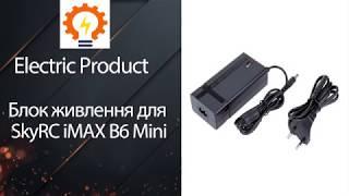 Блок Питания для Imax B6 Mini