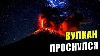 ВУЛКАН ПРОСНУЛСЯ! Карымский вулкан выбросил столбы пепла на высоту до 5 км