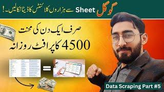 How To Scrap Bulk Data From Using Google Sheets | Earn Money From Data Scraping | Part 6