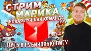 Вормикс:Иду в рубиновую Лигу в 4 перса,БЕЗ ФЛАГОВ День #12Go To 3 Rank